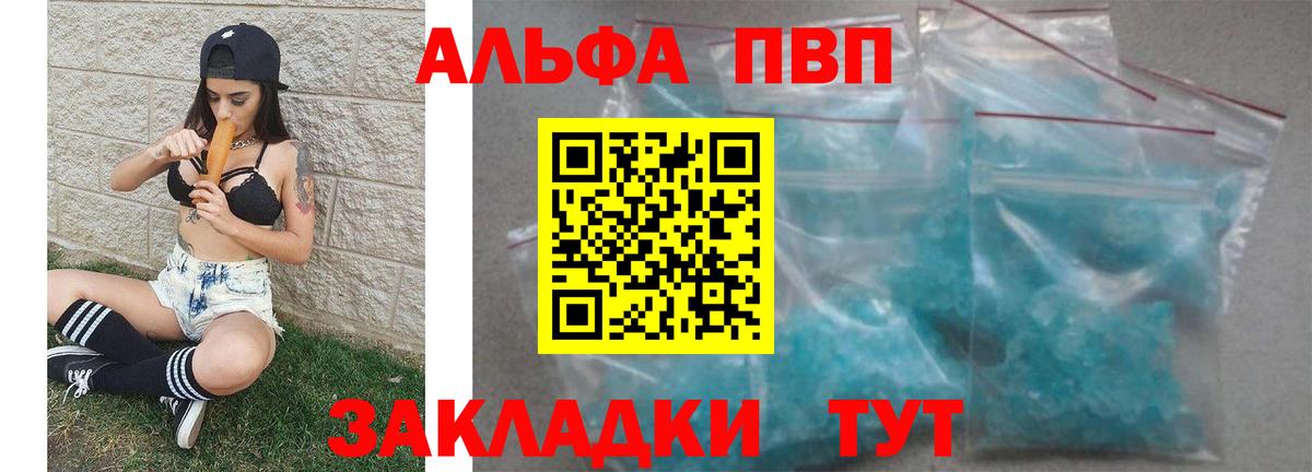наркотики  Alpha-PVP Соль  Альфа ПВП крисы CK  Вход с VPN  A PVP крисы CK  Сосновый Бор 