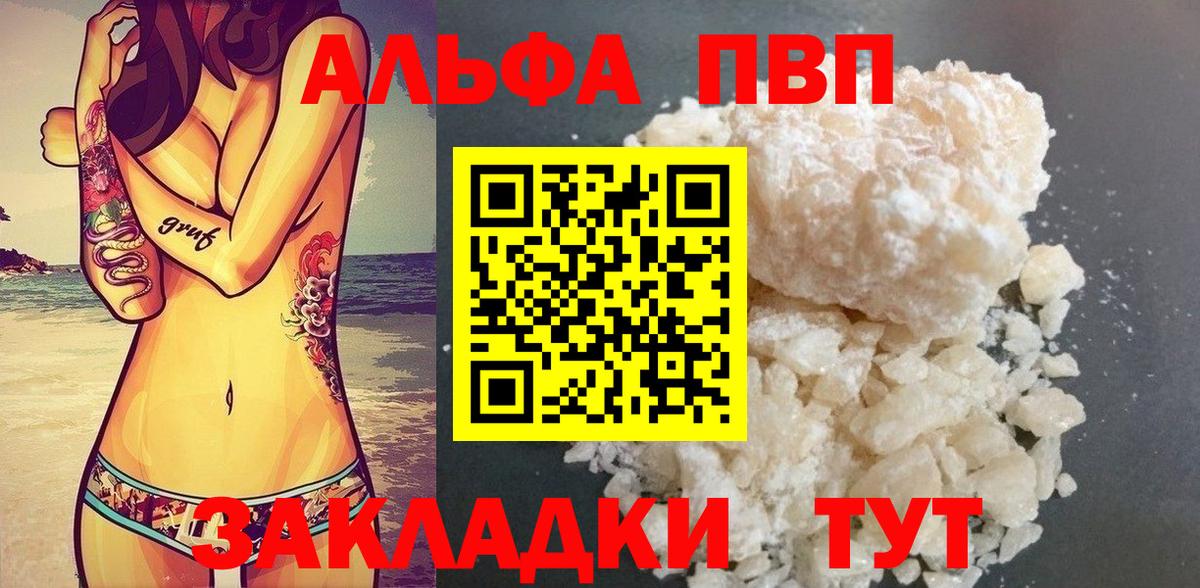 APVP крисы CK Сосновый Бор