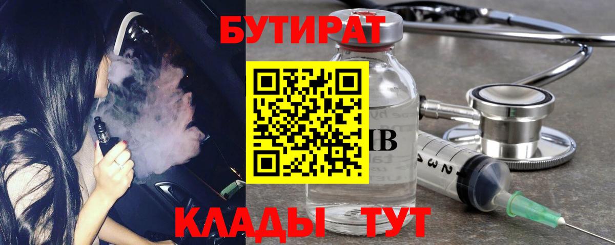 БУТИРАТ GHB Сосновый Бор