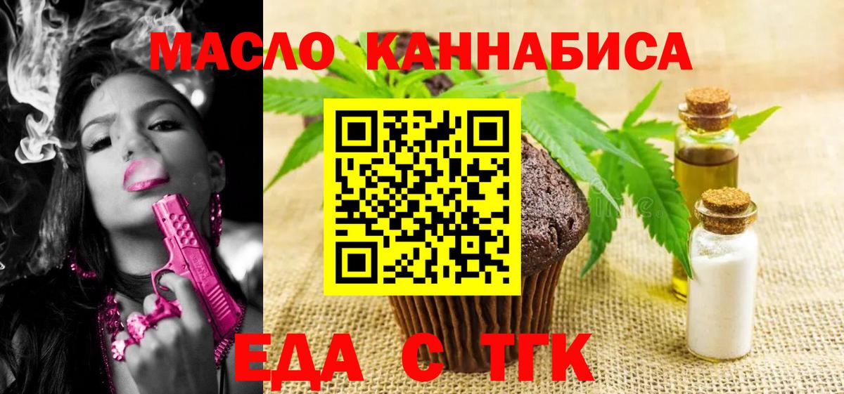 Сосновый Бор  Еда ТГК конопля  Вход с VPN 