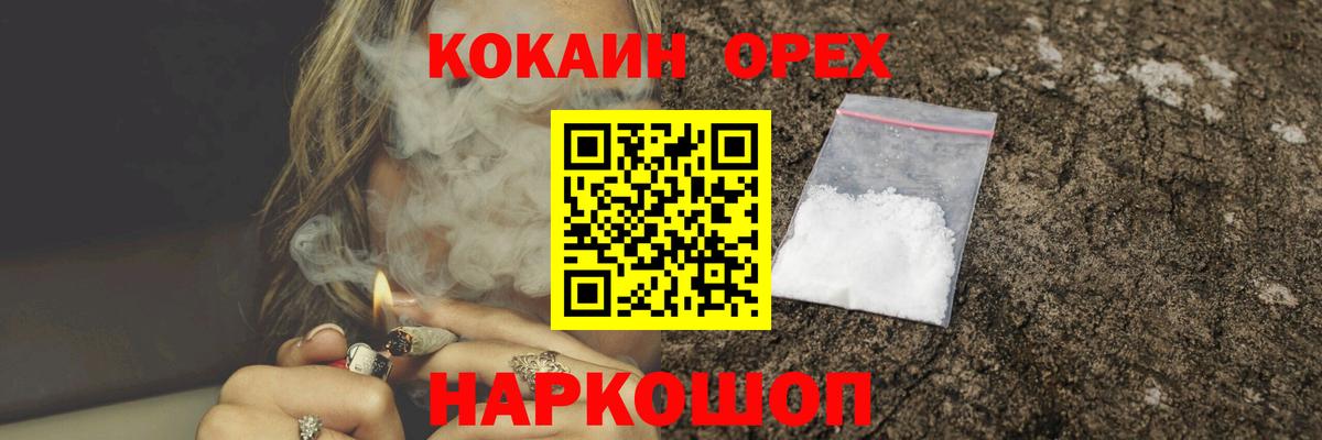 Сосновый Бор  Cocaine 97%  Вход с VPN  КОКАИН FishScale 
