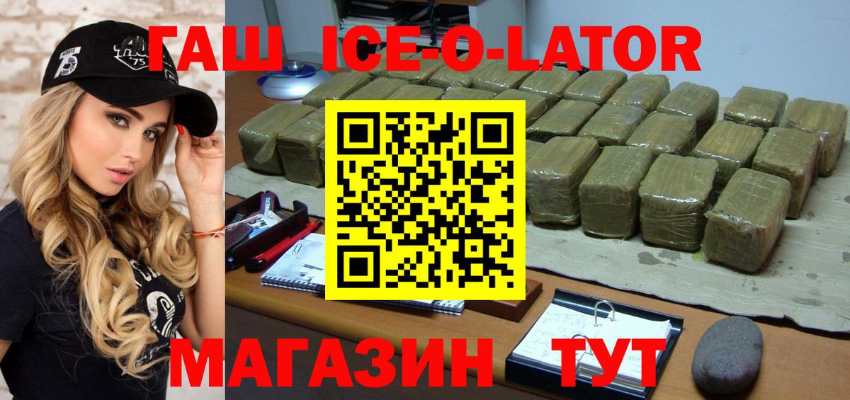 ГАШ индика сатива  Вход с VPN  ГАШ  Сосновый Бор 
