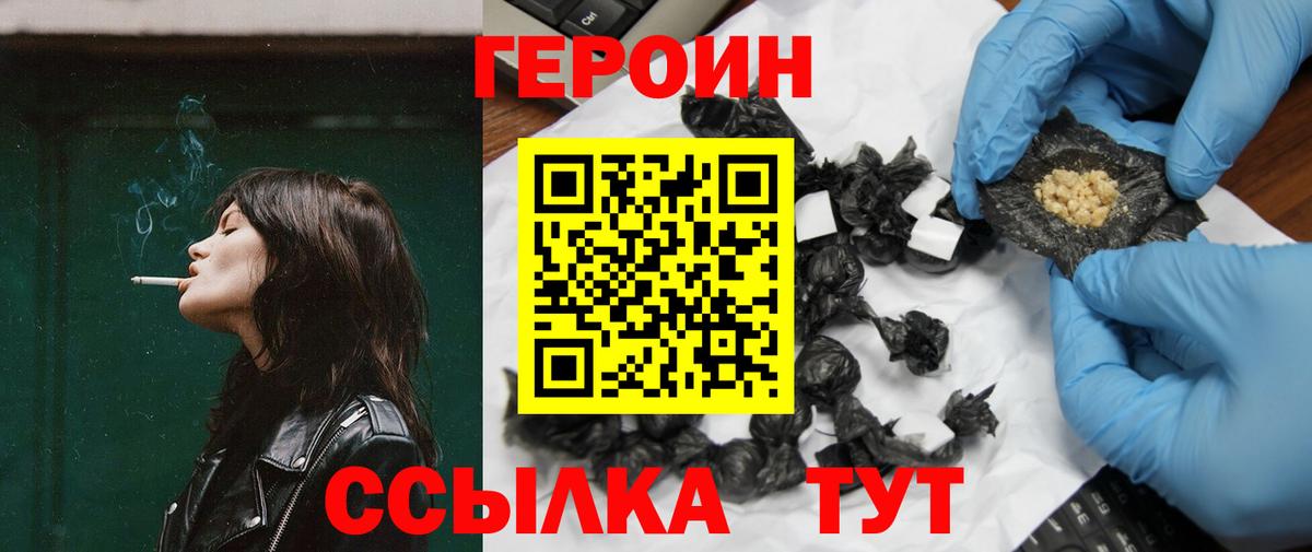 Сосновый Бор  ГЕРОИН афганец  Вход с VPN 