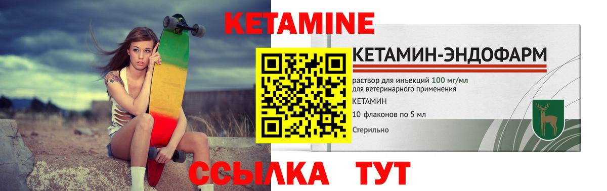 КЕТАМИН ketamine  Вход с VPN  Сосновый Бор 