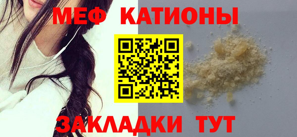 Меф  МЯУ-МЯУ VHQ  Вход с VPN  Сосновый Бор  МЕФ VHQ  МЯУ-МЯУ 