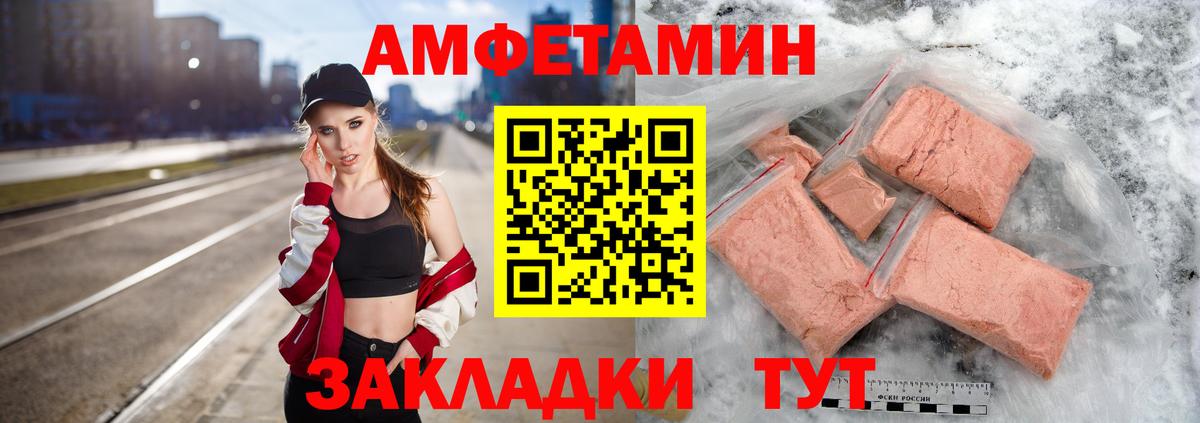 МЕТАМФЕТАМИН Декстрометамфетамин 99.9% Сосновый Бор