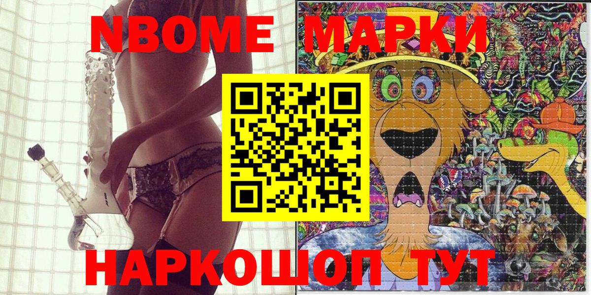 наркотики  Наркотические марки  Вход с VPN  Марки NBOMe 1500мкг  Сосновый Бор 